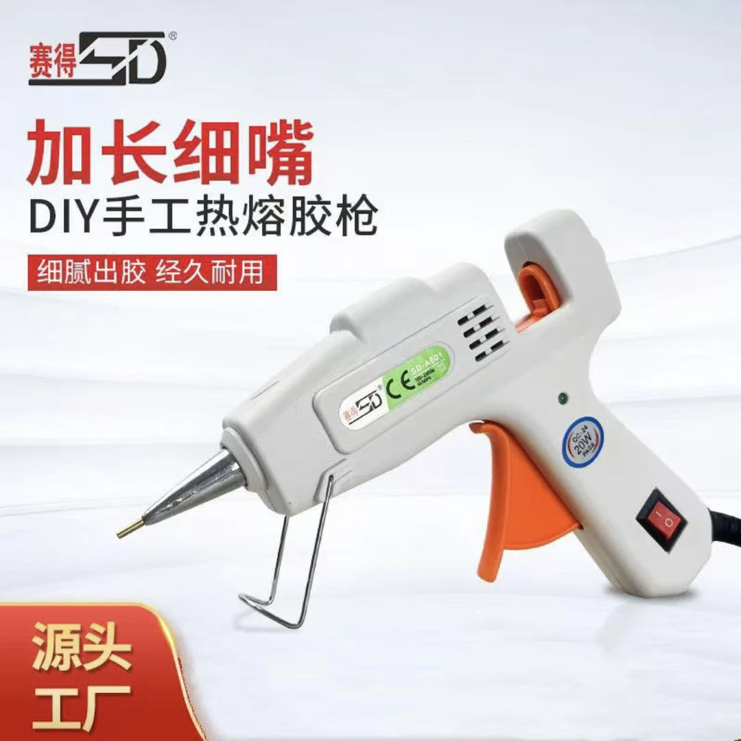 【暖暖】细嘴胶枪 新款细嘴1.0 赛得SD-A601专业级热熔胶枪恒温玻