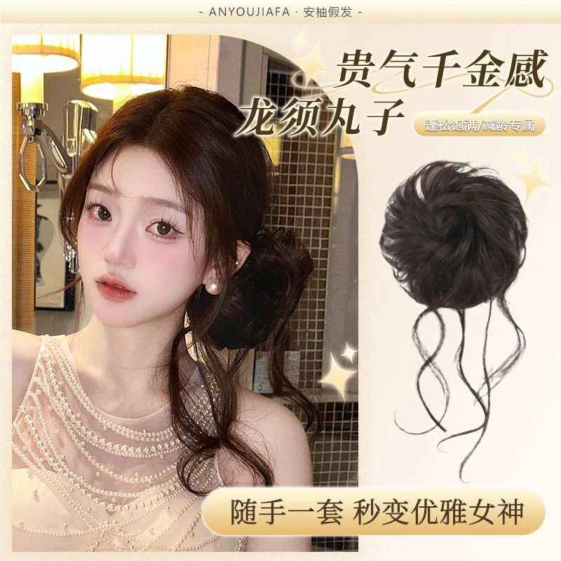 千金感龙须丸子头假发发圈女高颅顶发髻盘发神器蓬松花苞头假发包