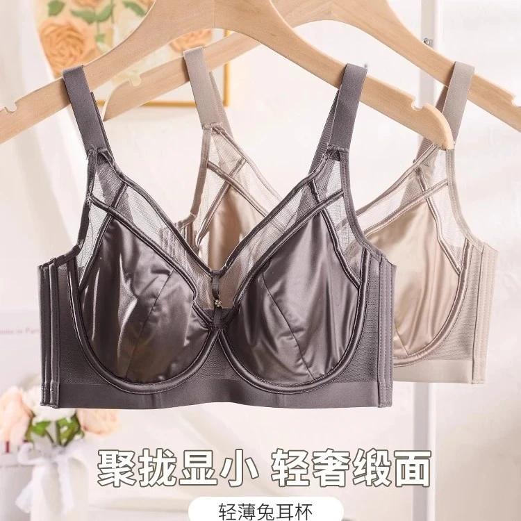 欧若风缎面内衣女大胸显小显瘦薄款收副乳防下垂调整型软钢圈文胸