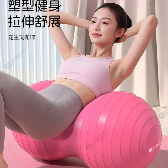 派普瑜伽球儿童感统训练花生球婴儿哄睡大龙球成人核心训练平衡球
