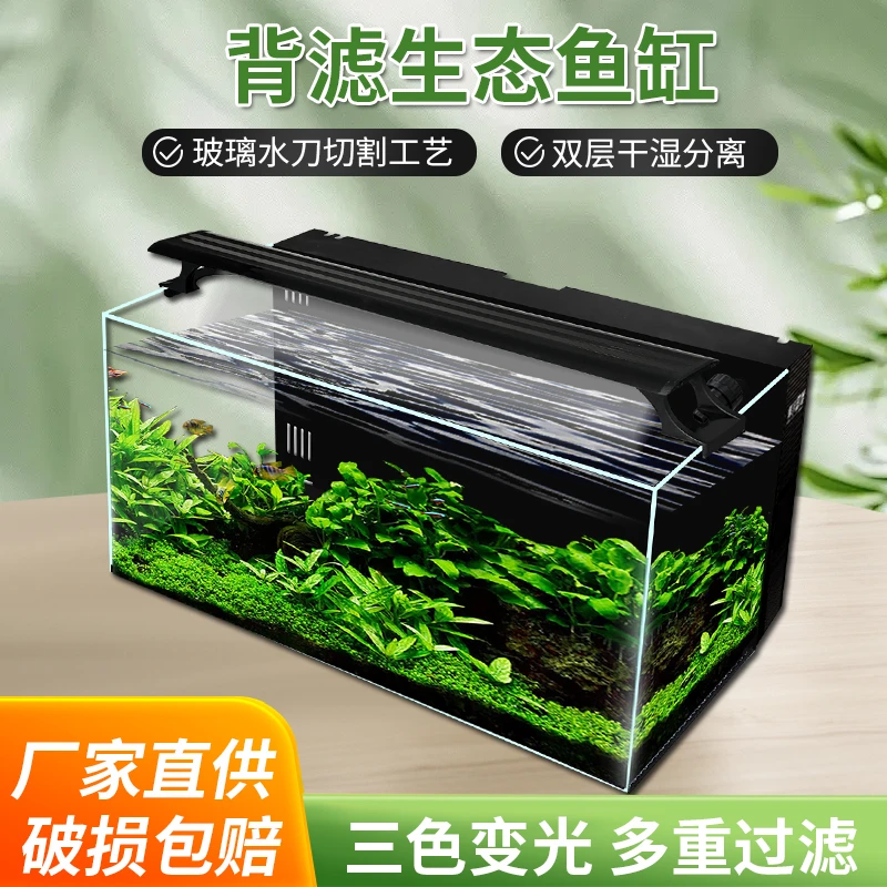 604040超白鱼缸背滤小型客厅生态桌面缸免换水龟缸自循环水草缸