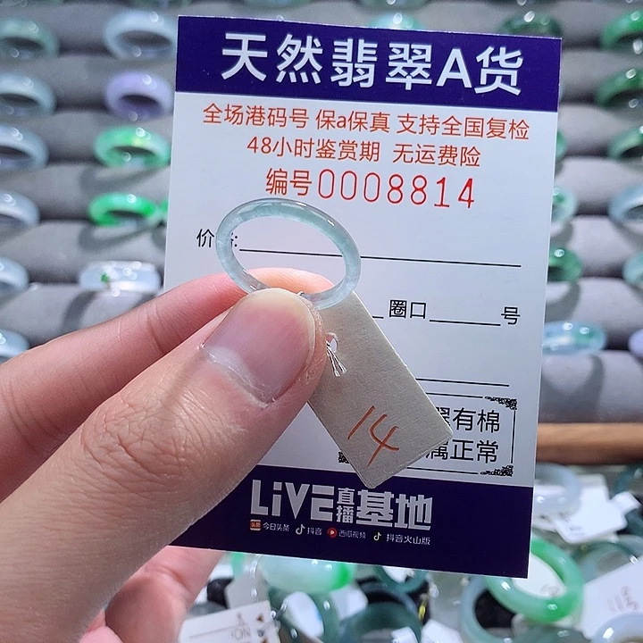 翡翠戒指未镶嵌翡翠