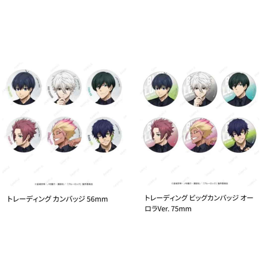 蓝色监狱 大交流展第三弹吧唧徽章（默认代拆）