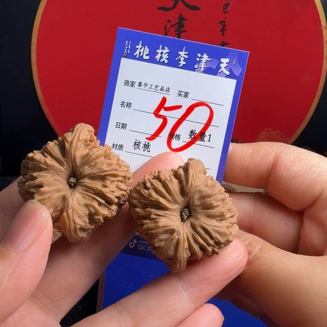 N***~文玩核桃把件南疆40