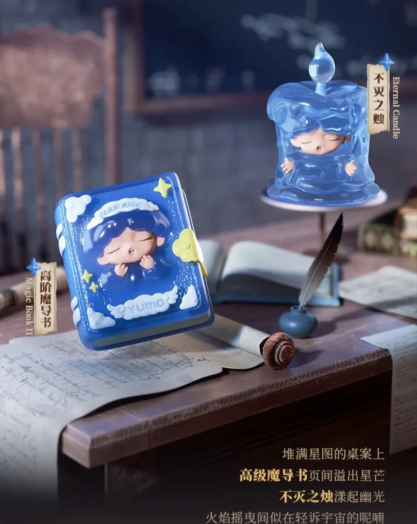 （代拆）YUMO云梦魔法修炼手册mini盲盒萌粒手办潮玩礼物