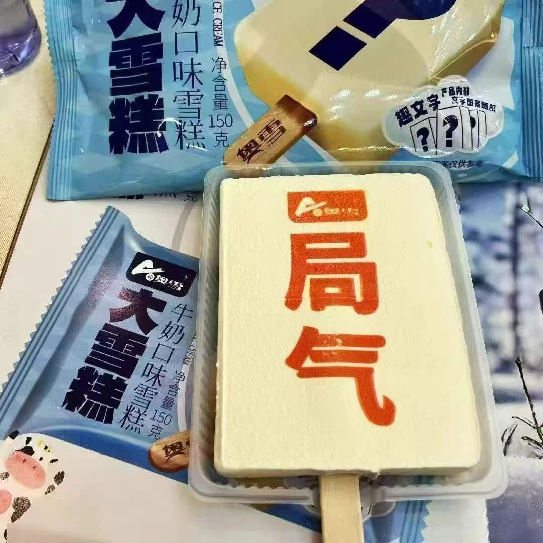 【小时达】3支装 奥雪大雪糕150g