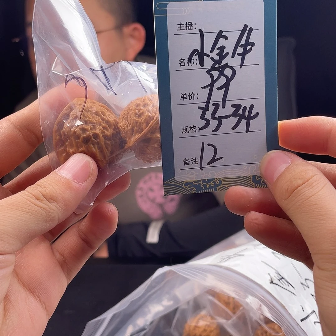 文玩核桃吊坠十二号