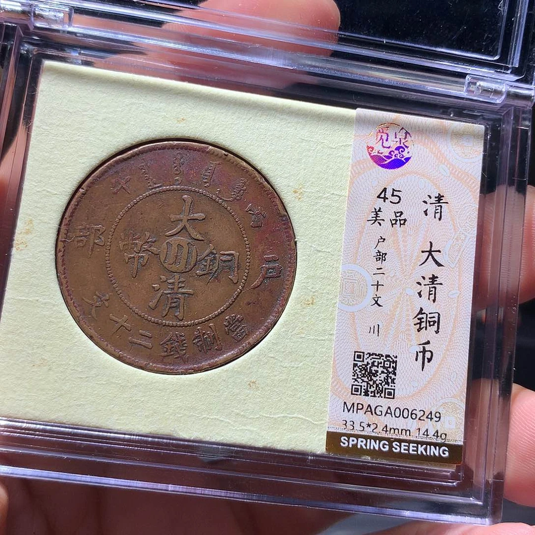 金属QY。阿钱钱钱钱6249