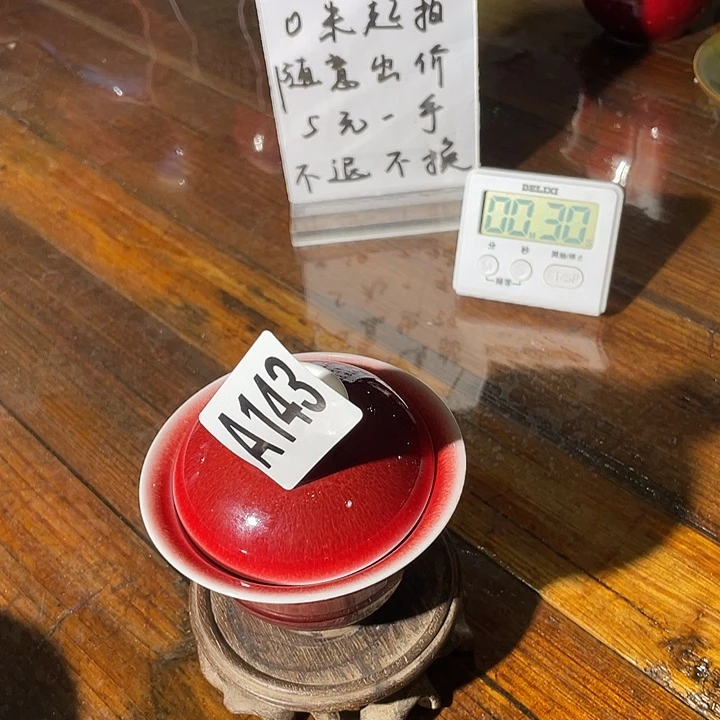 瓷片文*143 ajtwmjadmj