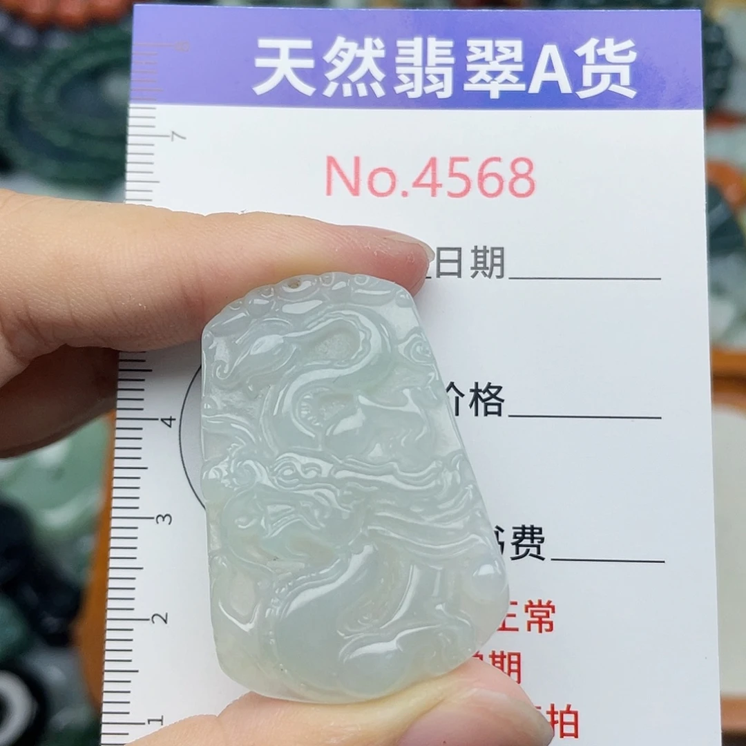 翡翠未镶嵌挂件4568