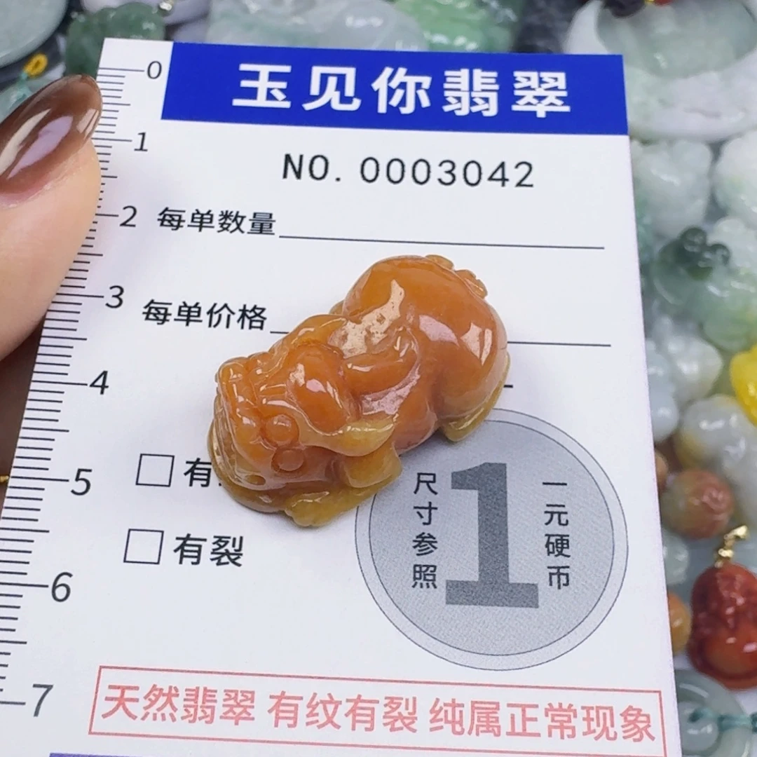 雨***蝶翡翠未镶嵌吊坠(不含链)