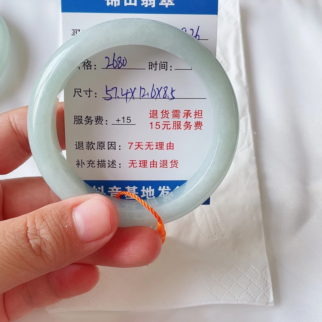 涵***宝翡翠未镶嵌手镯574