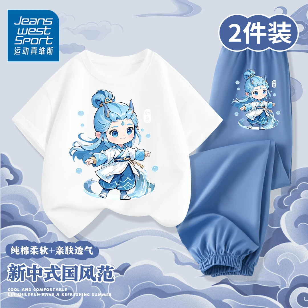 运动真维斯男童短袖套装夏季儿童敖丙100%棉薄款哪吒夏天服装纯棉