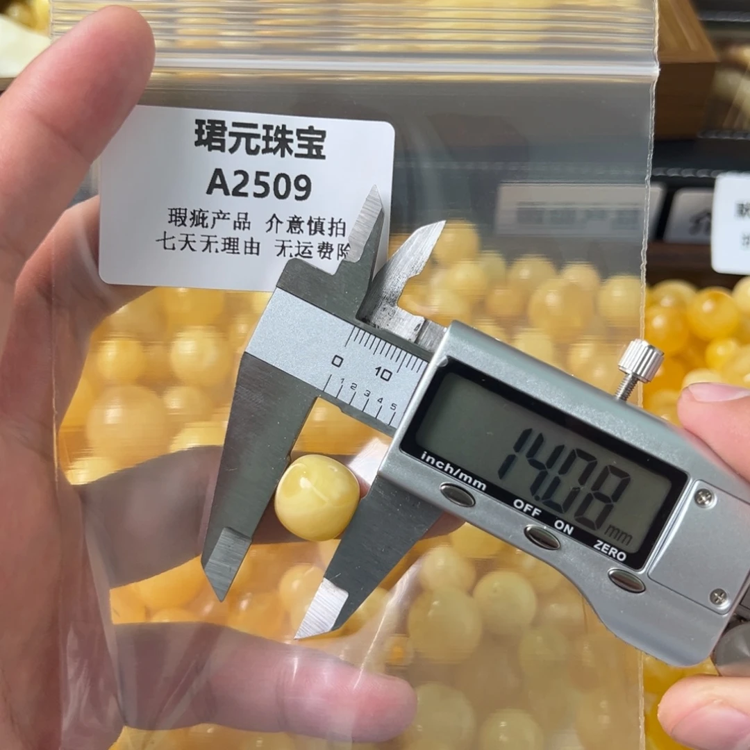 蜜蜡未镶嵌裸石2509
