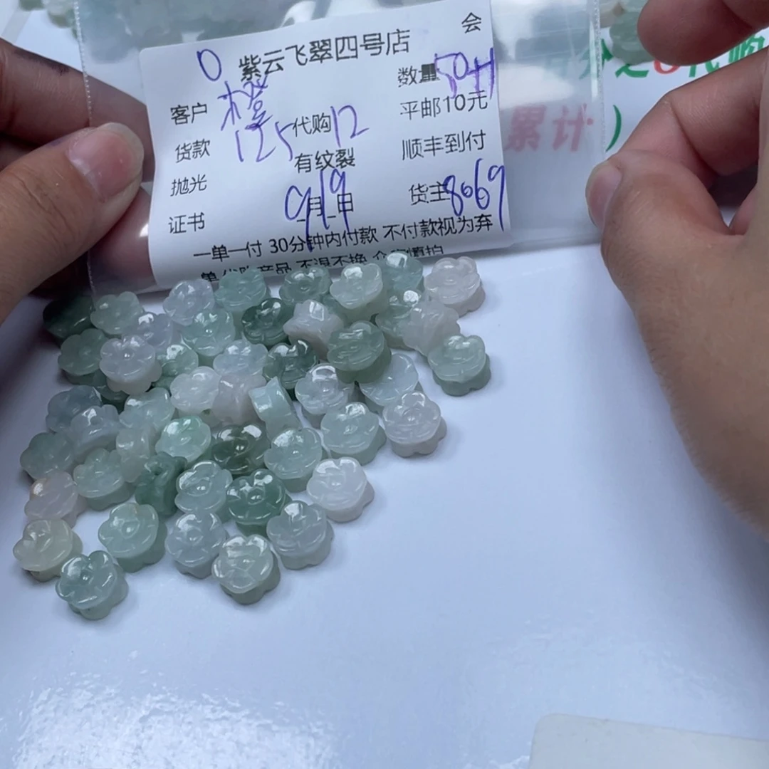 ：****散珠翡翠翡翠吊坠