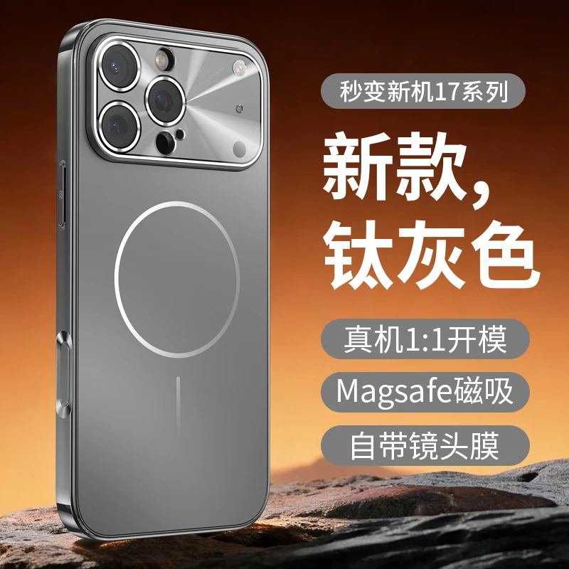适用苹果17/16/15pro/14/13/12细磁镭射镜头膜秒变17大视窗手机壳