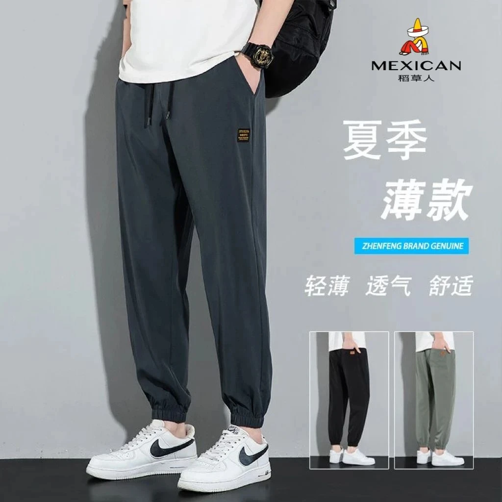 稻草人男士夏季透气束脚裤子冰丝薄款休闲裤宽松休闲运动柔软长裤