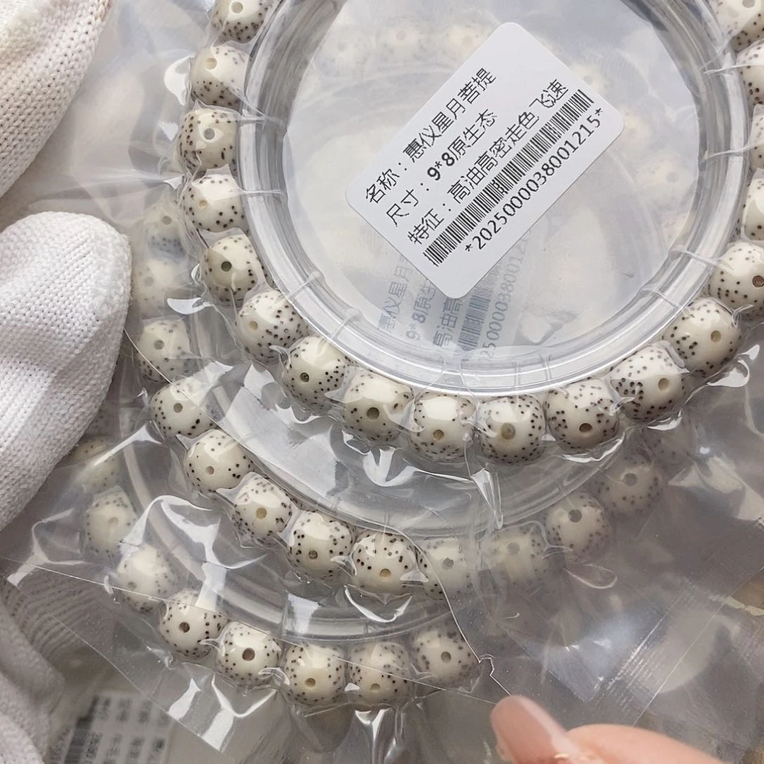 手串星月菩提98月朗星稀多样性发一