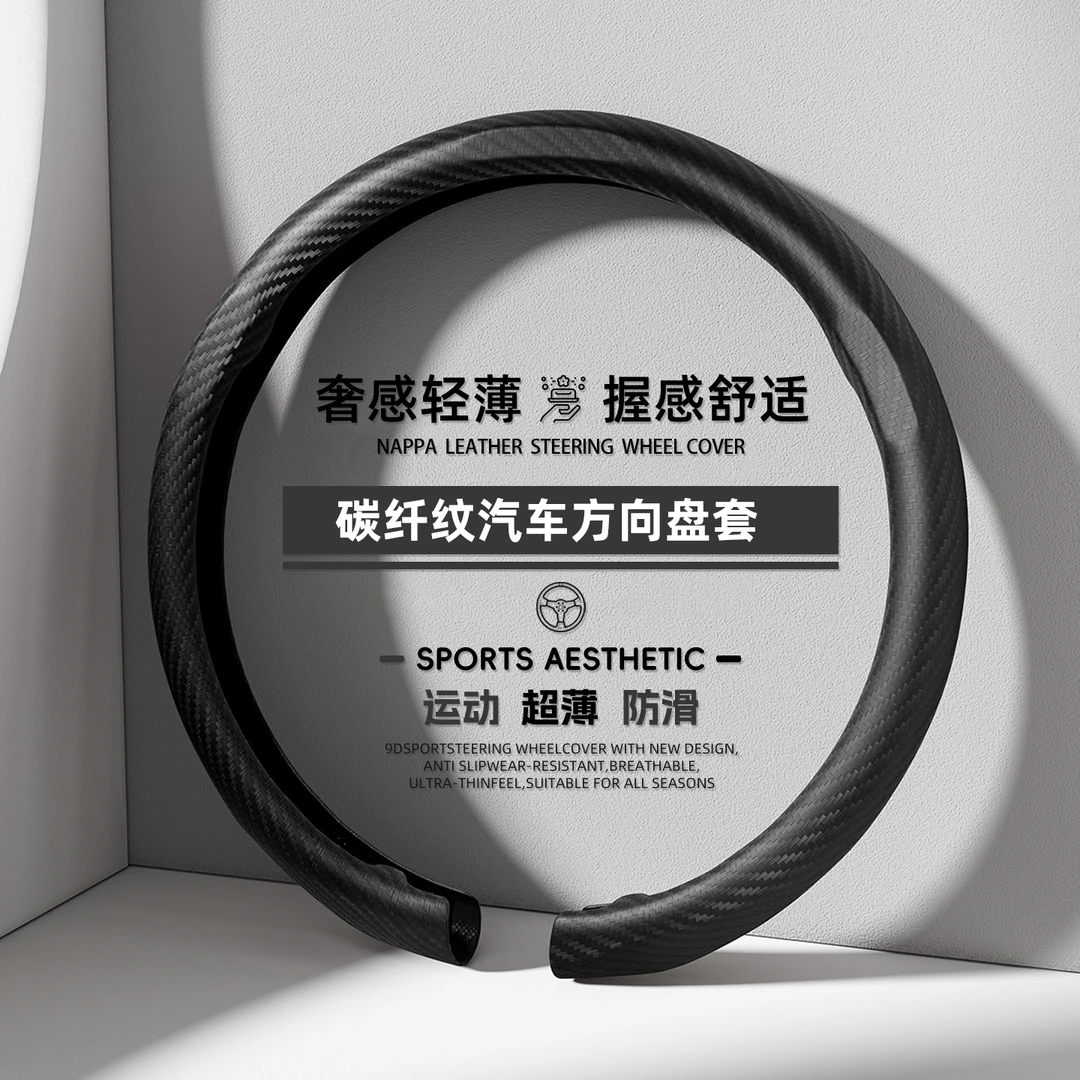 汽车方向盘套四季通用超薄防滑吸汗卡式纳帕皮把套男女款