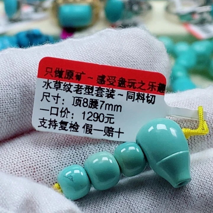 未镶嵌绿松石珠宝奇石