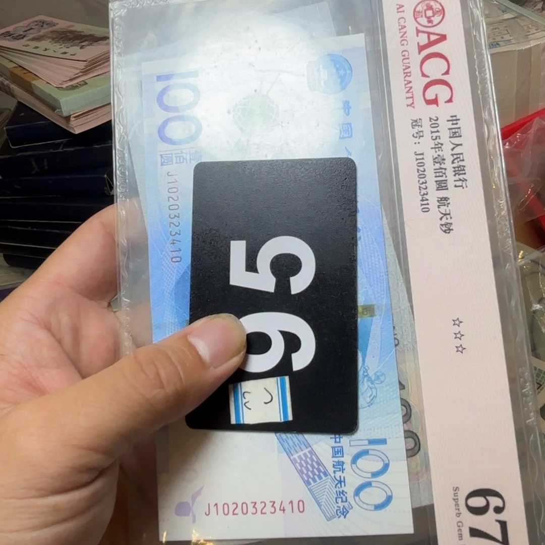 沐***活退市纸币硬币品相如图