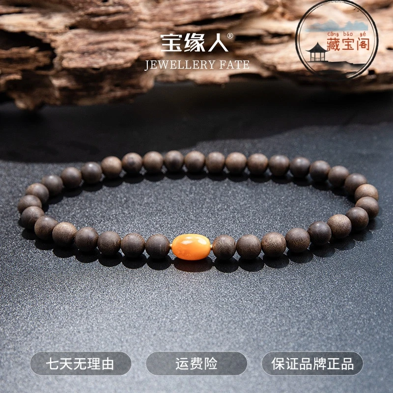 【宝缘人】“收藏级”香港昆仑梅格沉香手串+蜜蜡 12+ ESCX133