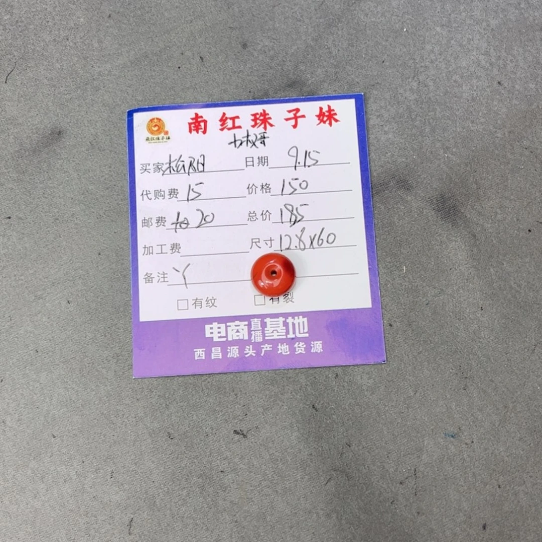 松***司未镶嵌平安扣南红玛瑙