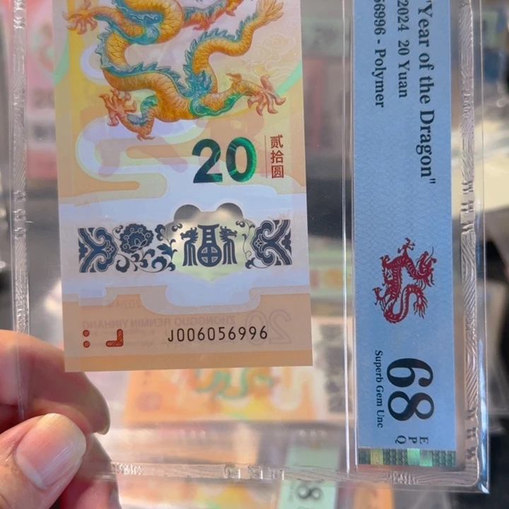 塑料006056996金马王单5龙四68分