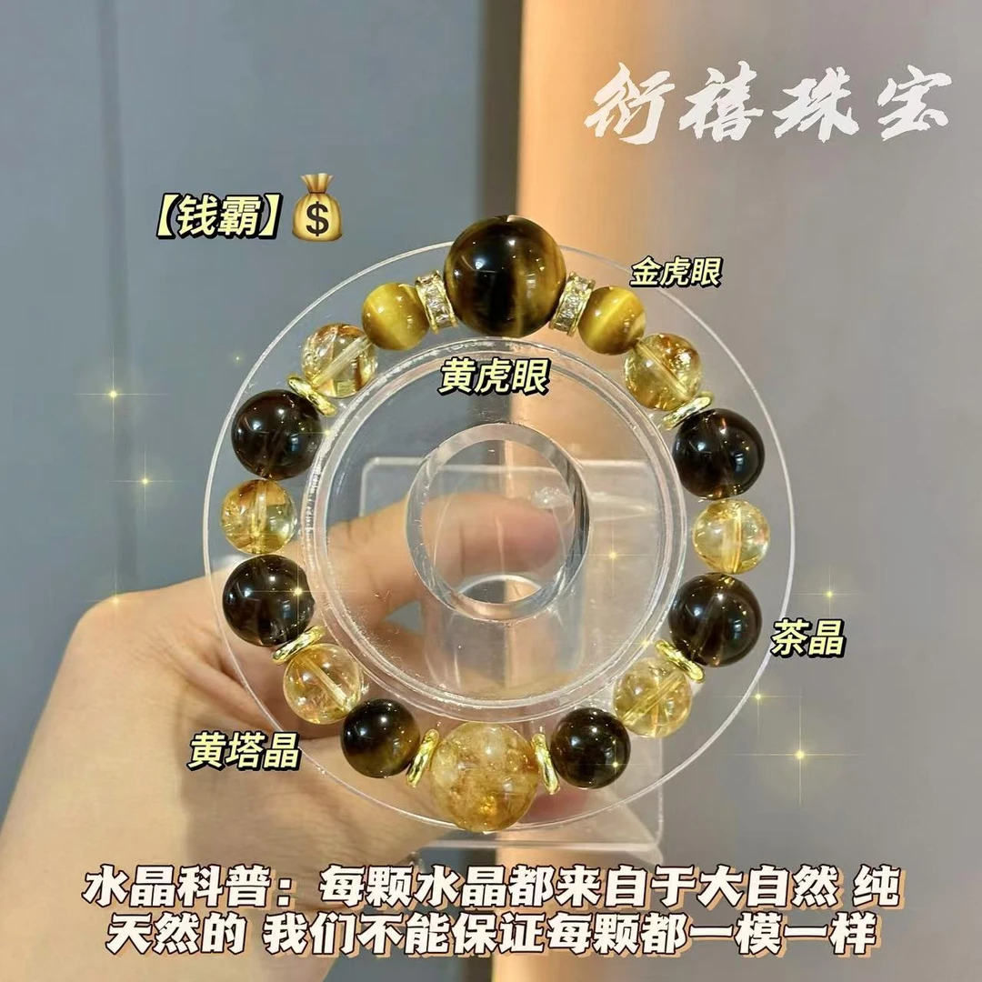 【钱霸】天然霸气黄虎眼金虎眼✖️金灿灿米米黄塔晶手串 男女通用