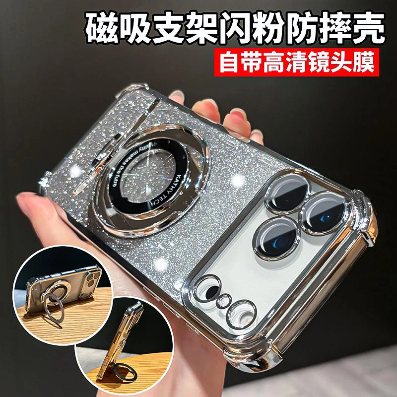 适用于苹果iPhone17promax/16/15/14手机壳闪粉支架气囊防摔简约