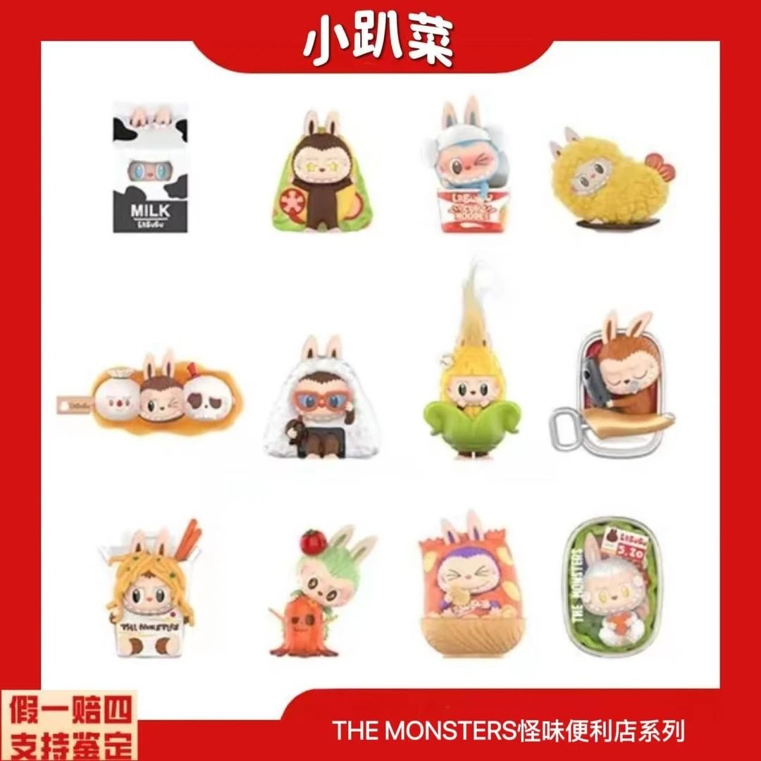 【拆盒】labubu怪味便利店系列潮玩手办盲盒