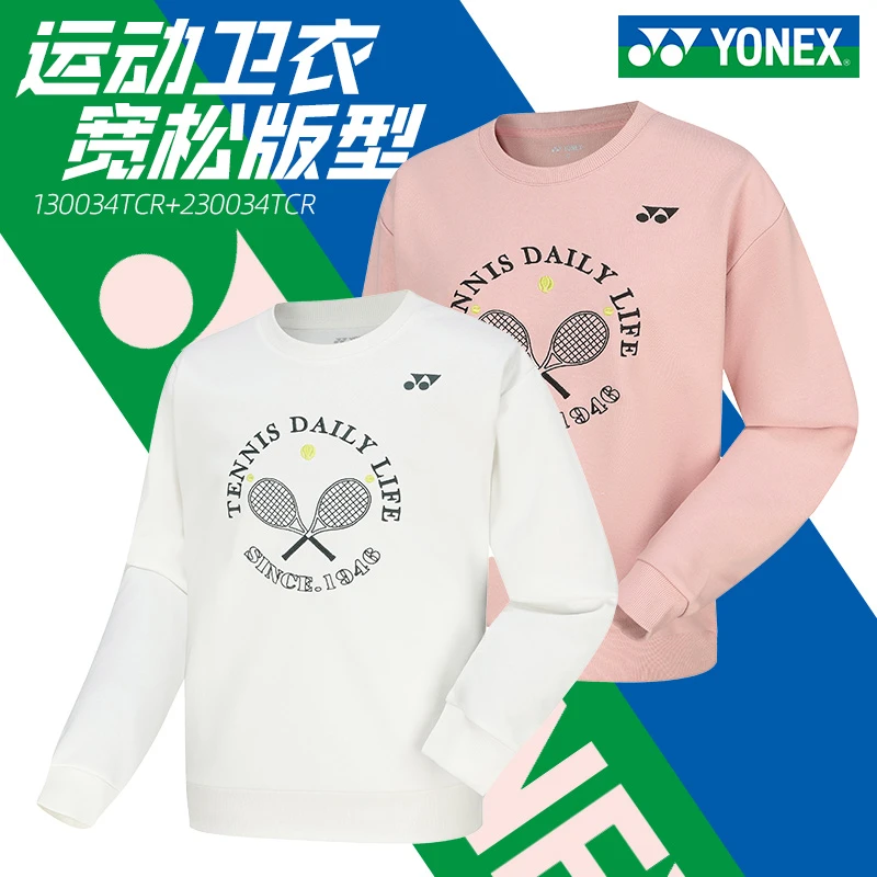 特价秋冬新款尤尼克斯羽毛球服长袖网球服上衣男女运动卫衣130034