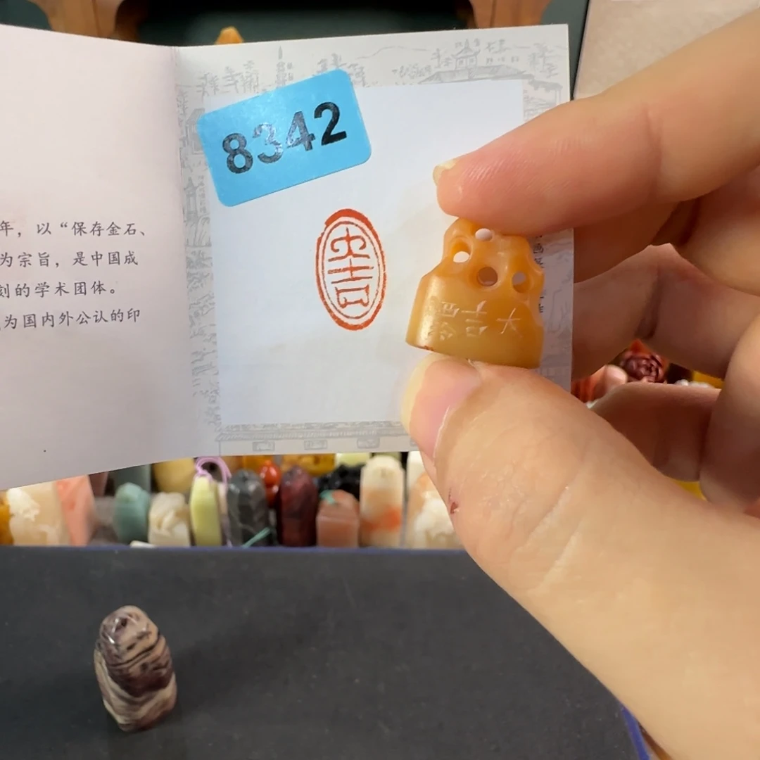 寿山石印石编号编号8342