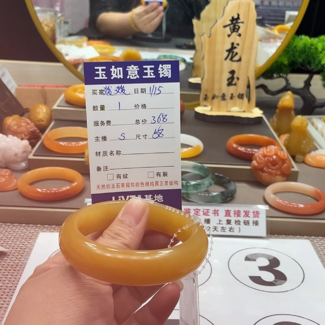 【闪购商品】石英质玉（黄龙玉）手镯未镶嵌媛*?