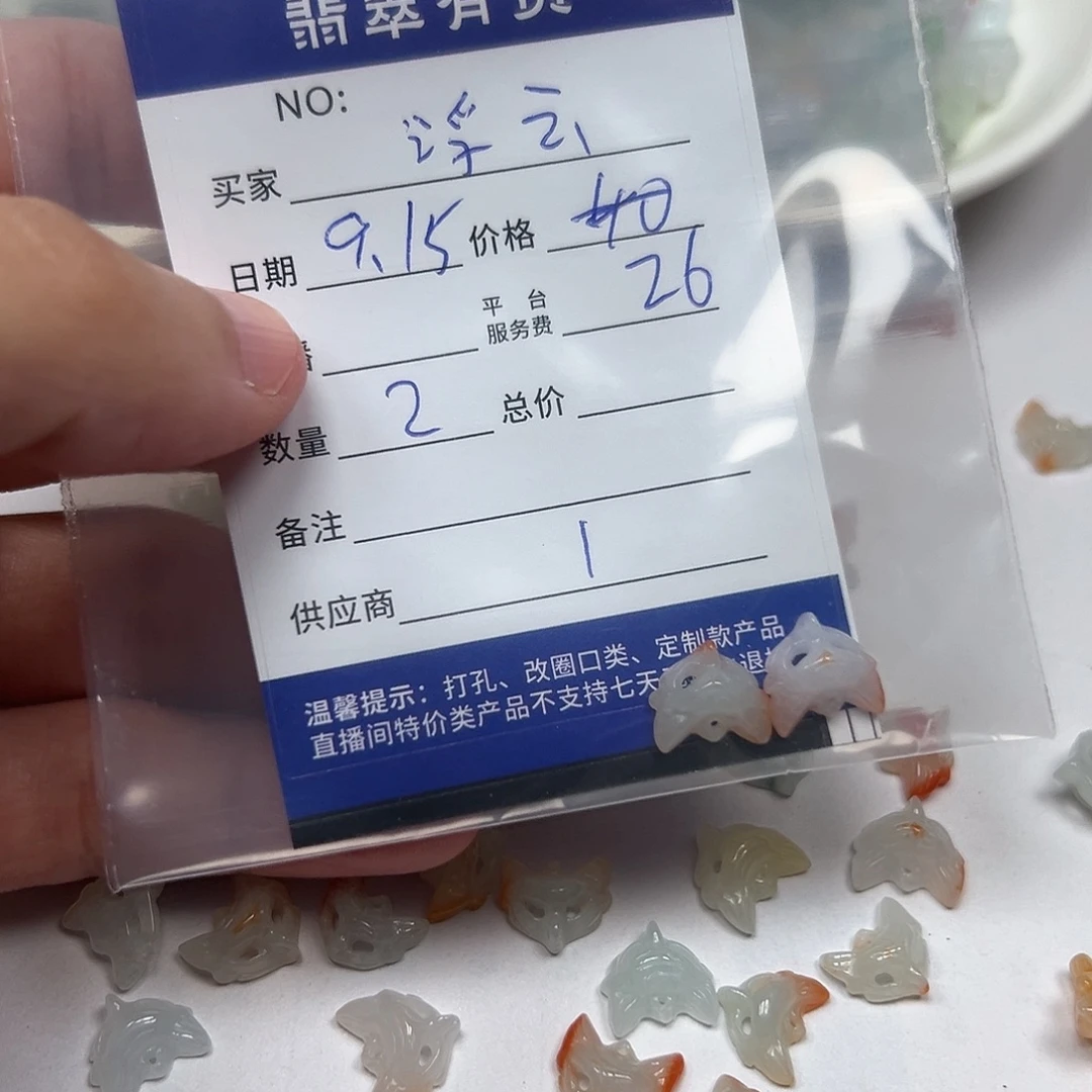 浮***月未镶嵌挂件翡翠11