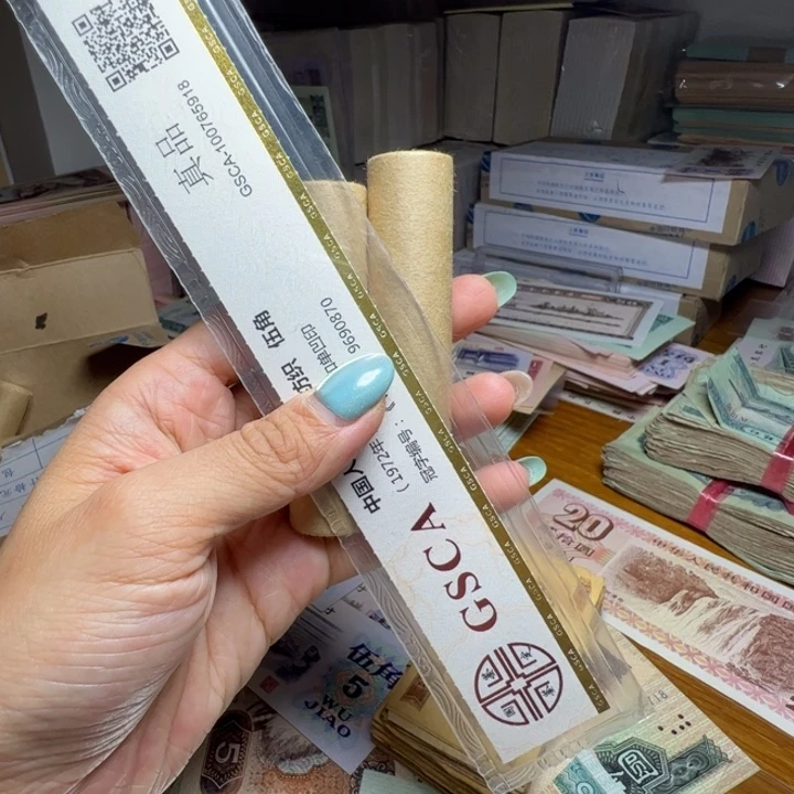 退市人民币两卷如图