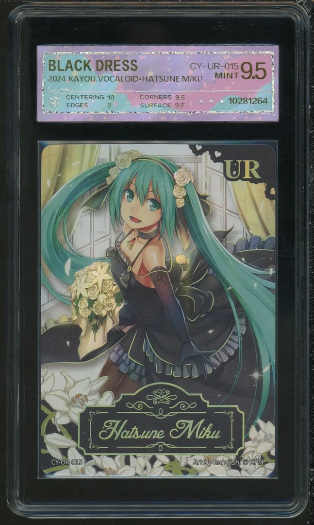 初音未来黑色礼服（CY-UR-015）评级卡牌一张