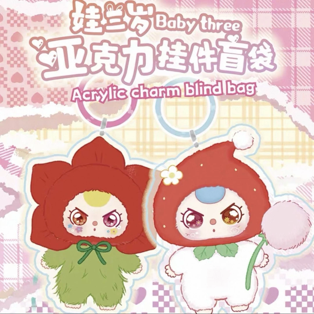 【娃三岁亚克力挂件】正版娃三岁盲盒盲袋代拆代开