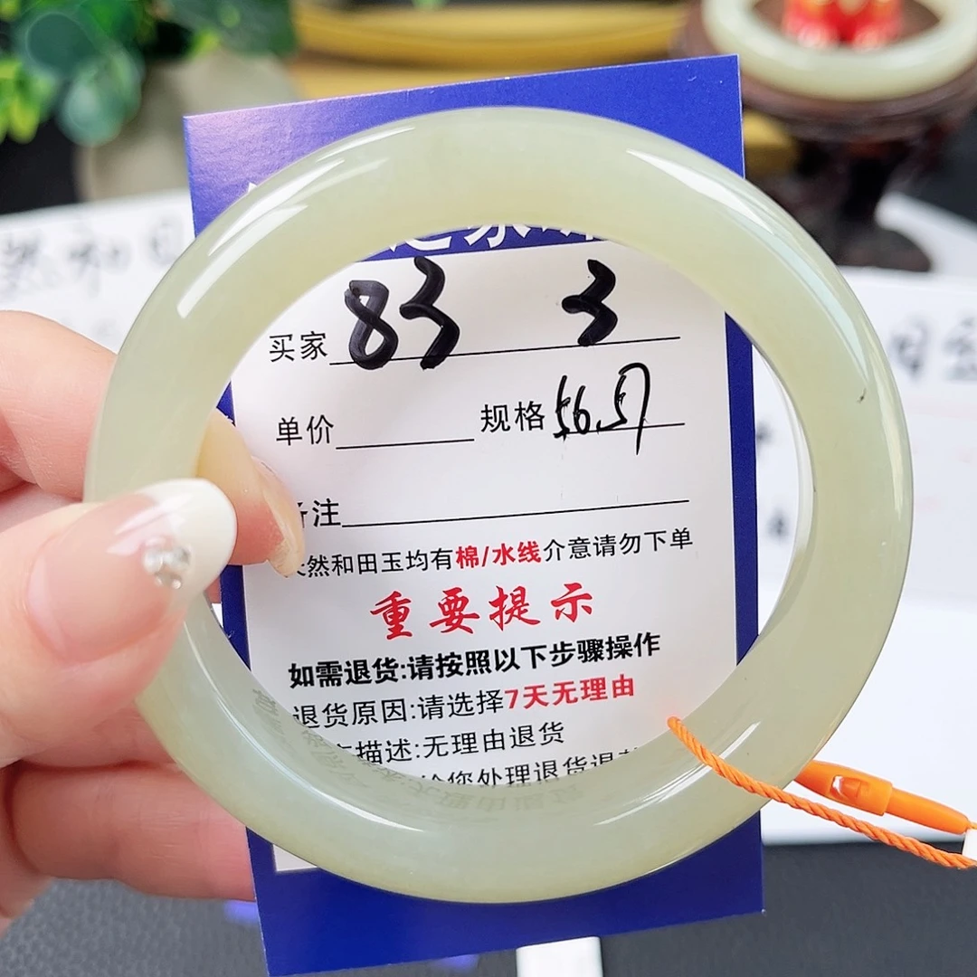 和田玉未镶嵌手镯