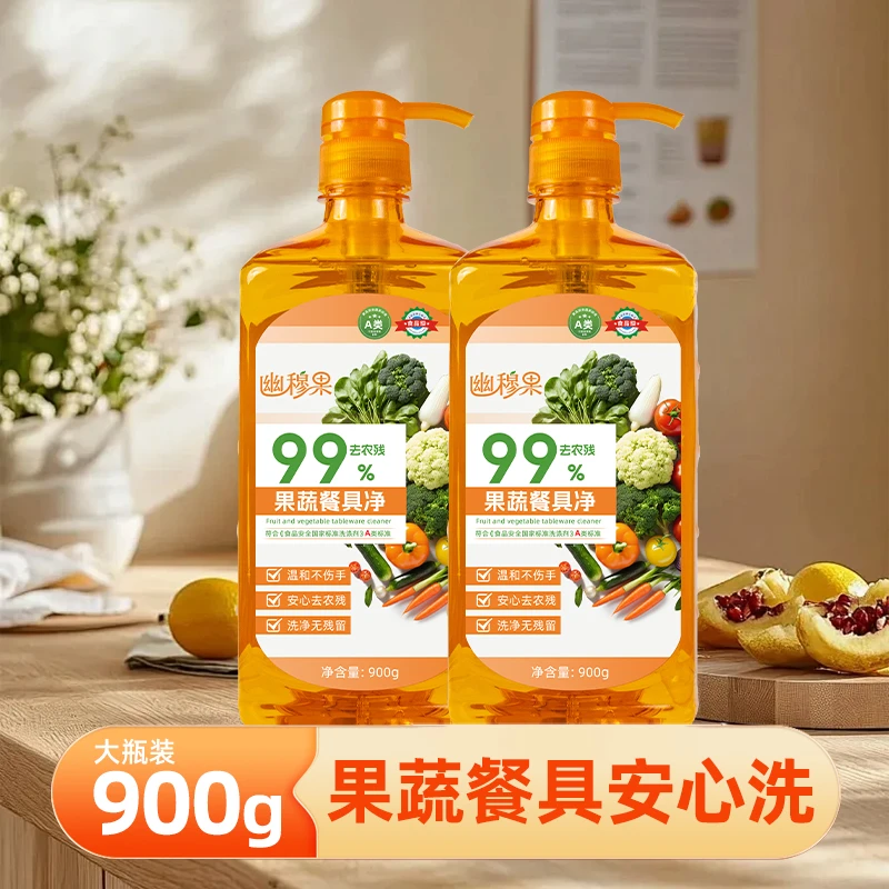 幽穆果果蔬洗洁精清洁剂送百洁布清新蔬菜清洗温和不伤手送泵头