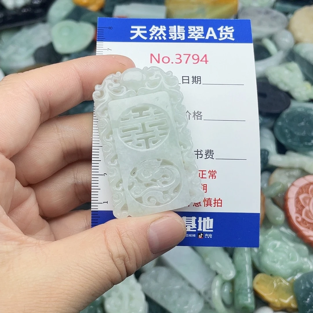 翡翠未镶嵌挂件3794