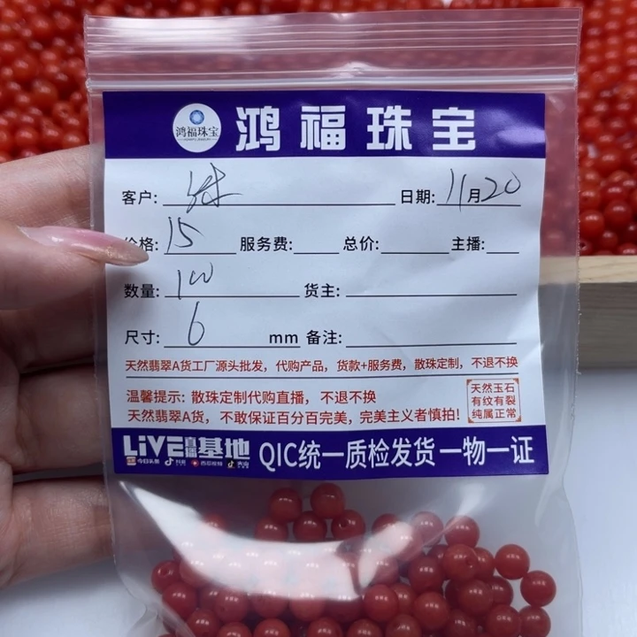 沫***）南红玛瑙合金3南红