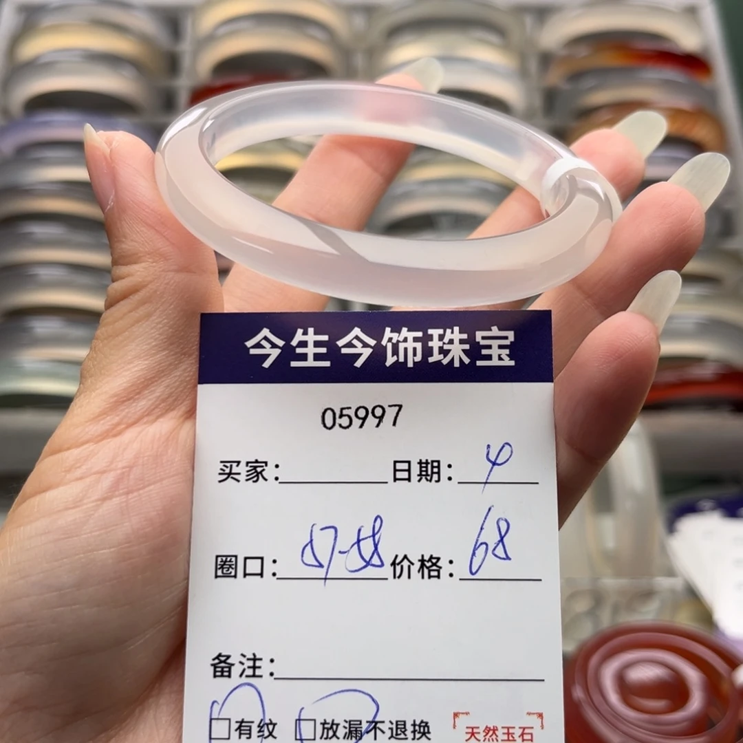 玛瑙/玉髓未镶嵌手镯5997