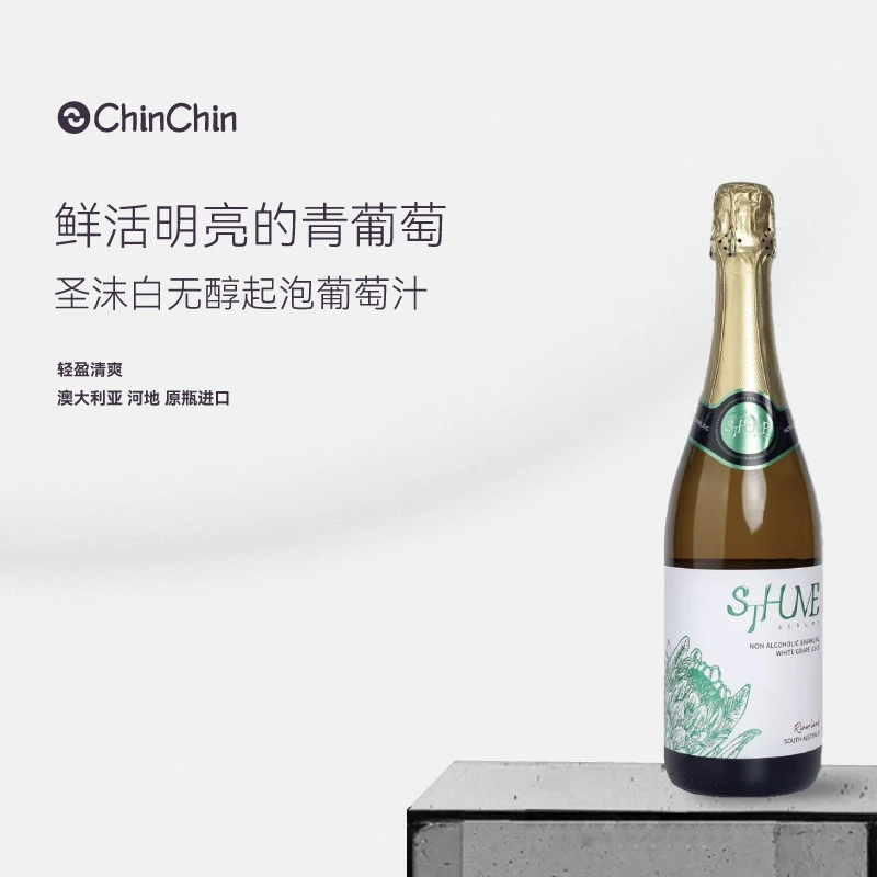 亮晶晶青葡萄茉莉柠檬【圣沫白无醇起泡葡萄汁】澳洲100%霞多丽无醇
