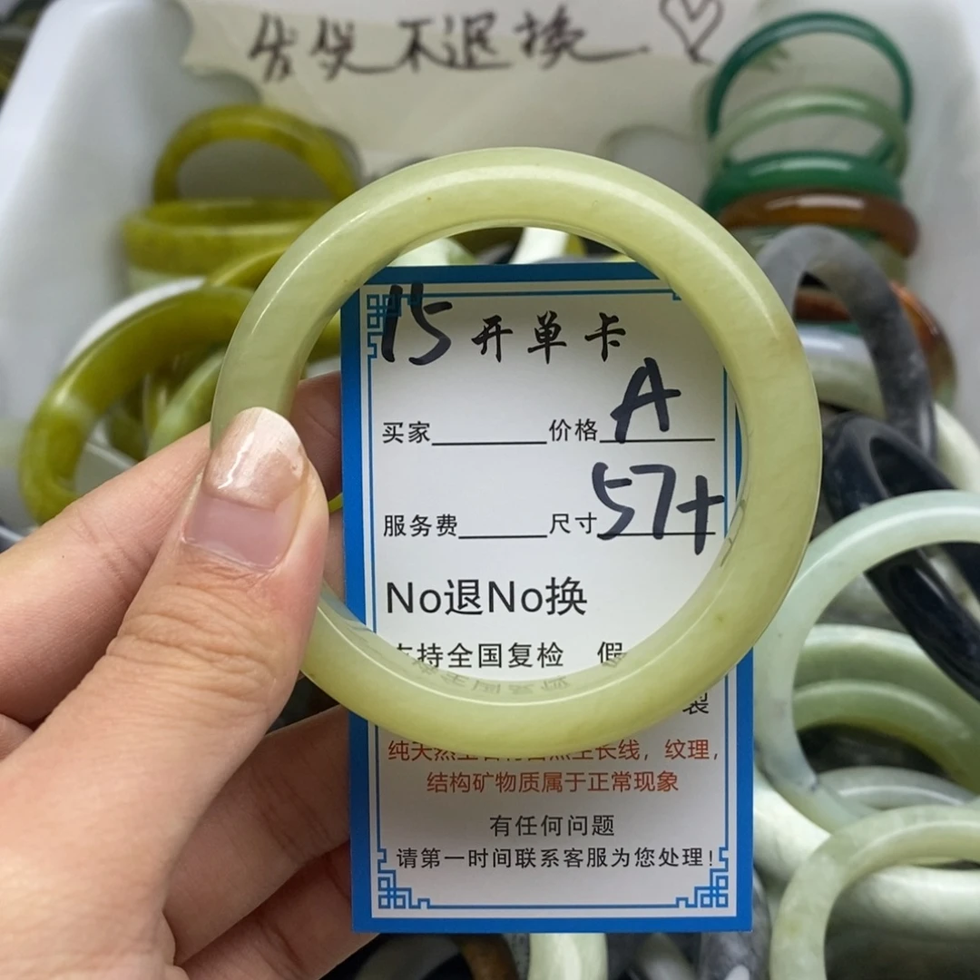 蛇纹石玉未镶嵌手镯