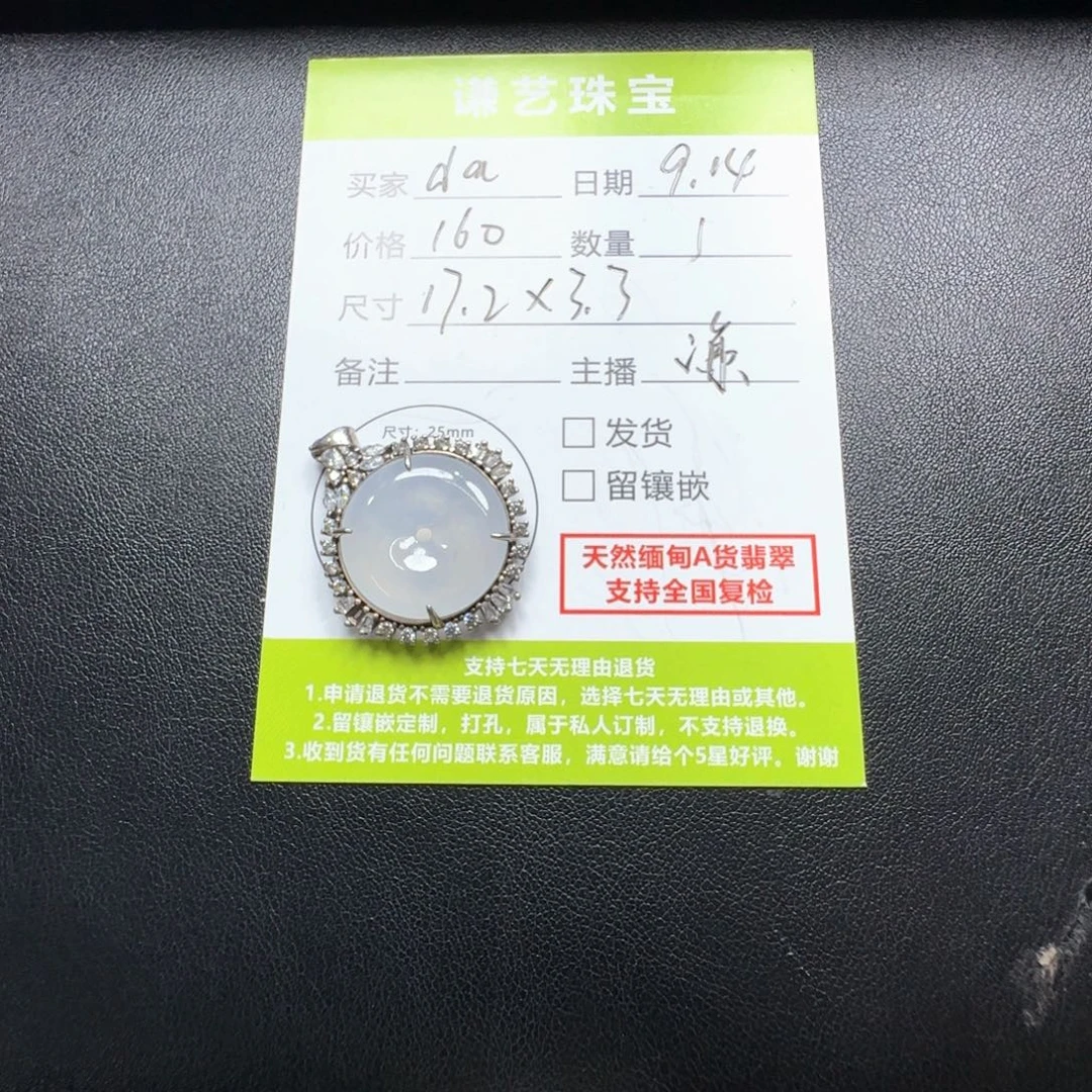 d***~颈饰银S925镶嵌翡翠平安扣