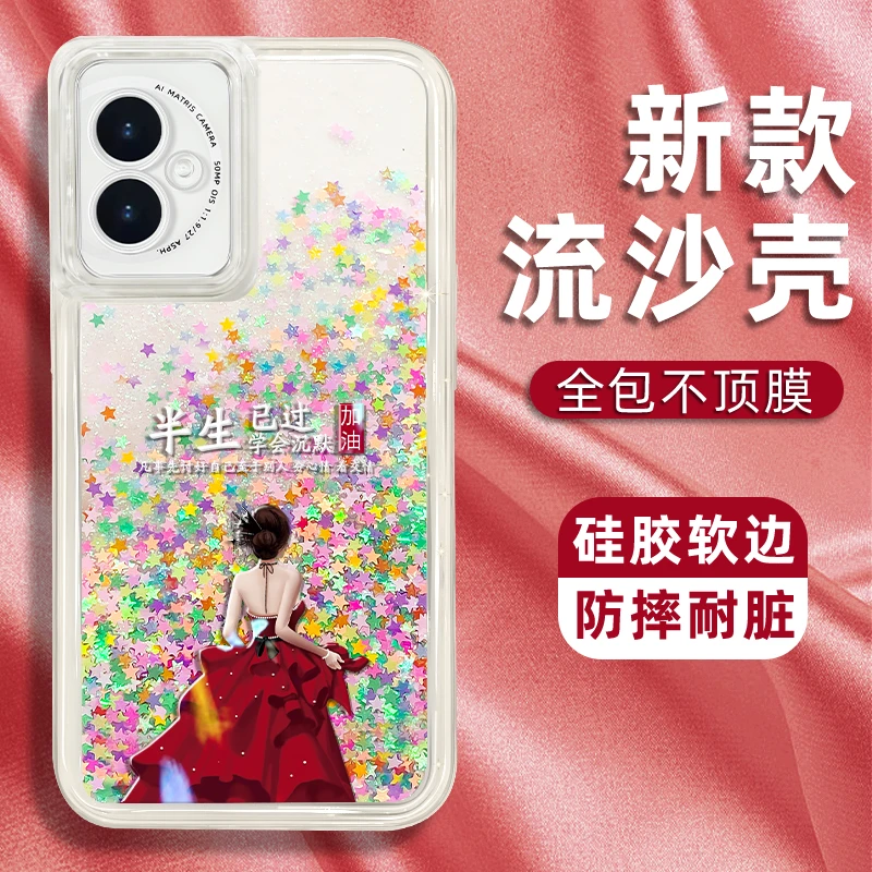 适用于华为荣耀100手机壳半生已过新款五彩星流沙壳防摔高级感