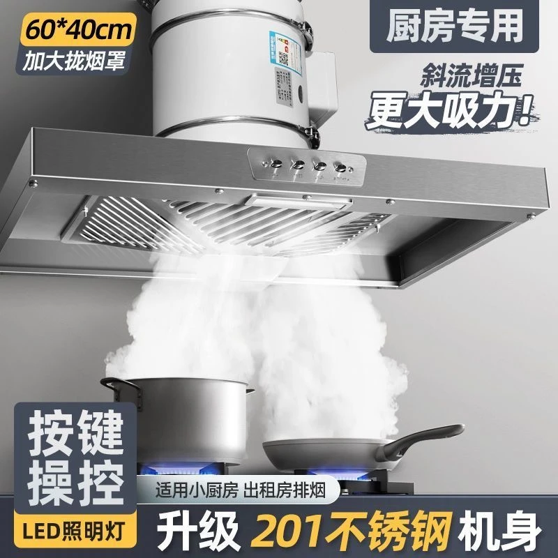 LED照明轴流大吸力通风排烟斜流抽油烟机厨房家用换气扇强力
