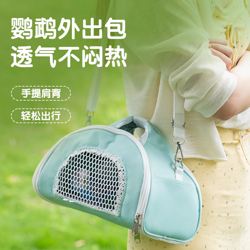 鹦鹉鸟笼外带包单件斜挎透气网面多孔便携简约玄风手提包