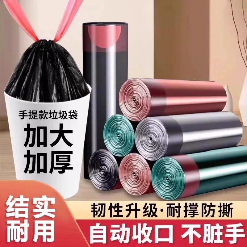 【助力】加大加厚抽绳的设计垃圾袋-2点断式不脏手